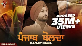 Punjab Bolda Ranjit BawaSong Download